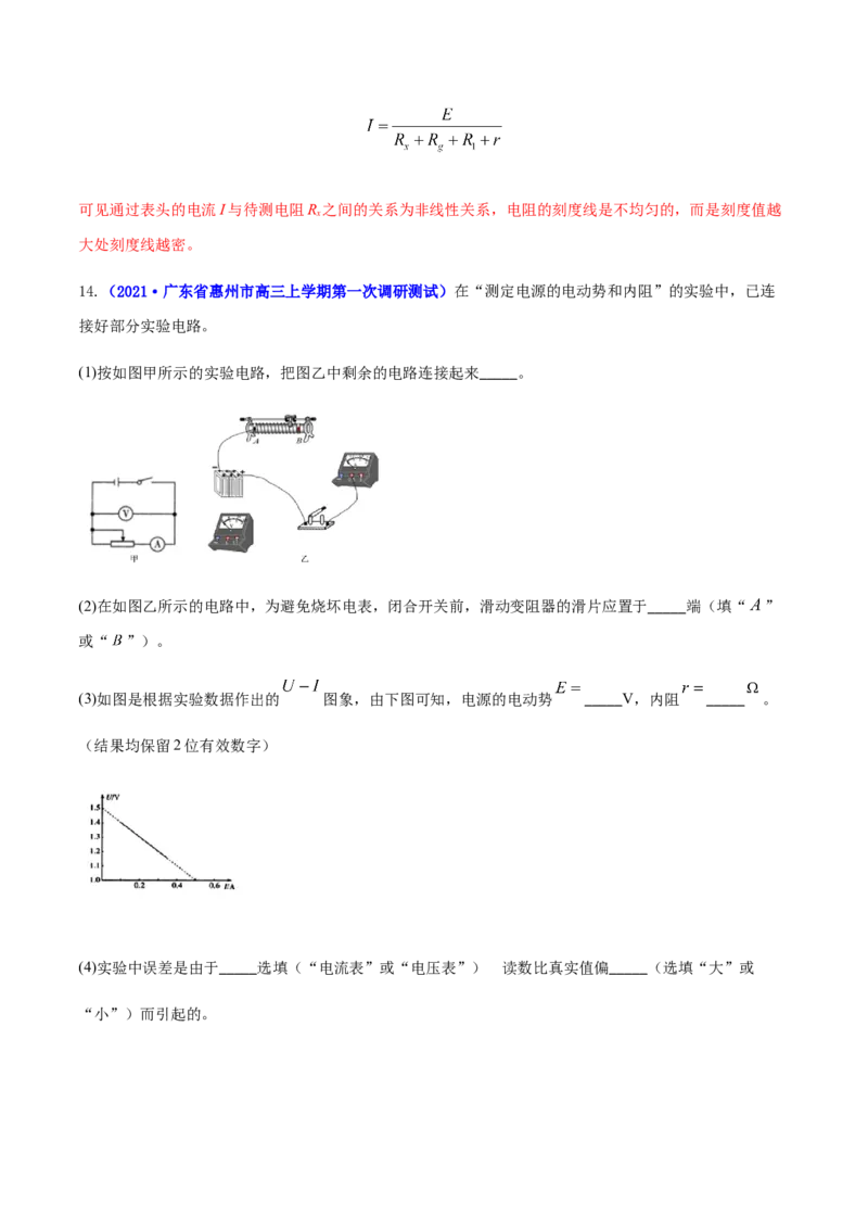 高二物理上学期期末测试卷01（新教材人教版2019）（解析版）_高中九科知识点归纳。_人教版高中Word电子版试卷练习试题知识点全科_高中物理试卷习题_物理选修_选修1