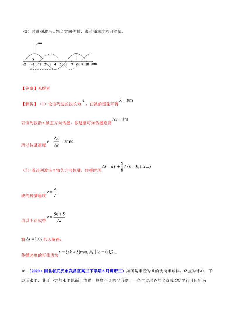 高二物理上学期期末测试卷01（新教材人教版2019）（解析版）_高中九科知识点归纳。_人教版高中Word电子版试卷练习试题知识点全科_高中物理试卷习题_物理选修_选修1