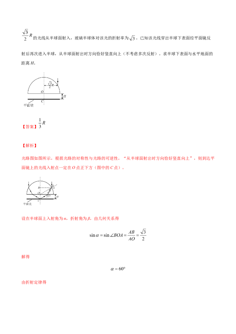 高二物理上学期期末测试卷01（新教材人教版2019）（解析版）_高中九科知识点归纳。_人教版高中Word电子版试卷练习试题知识点全科_高中物理试卷习题_物理选修_选修1