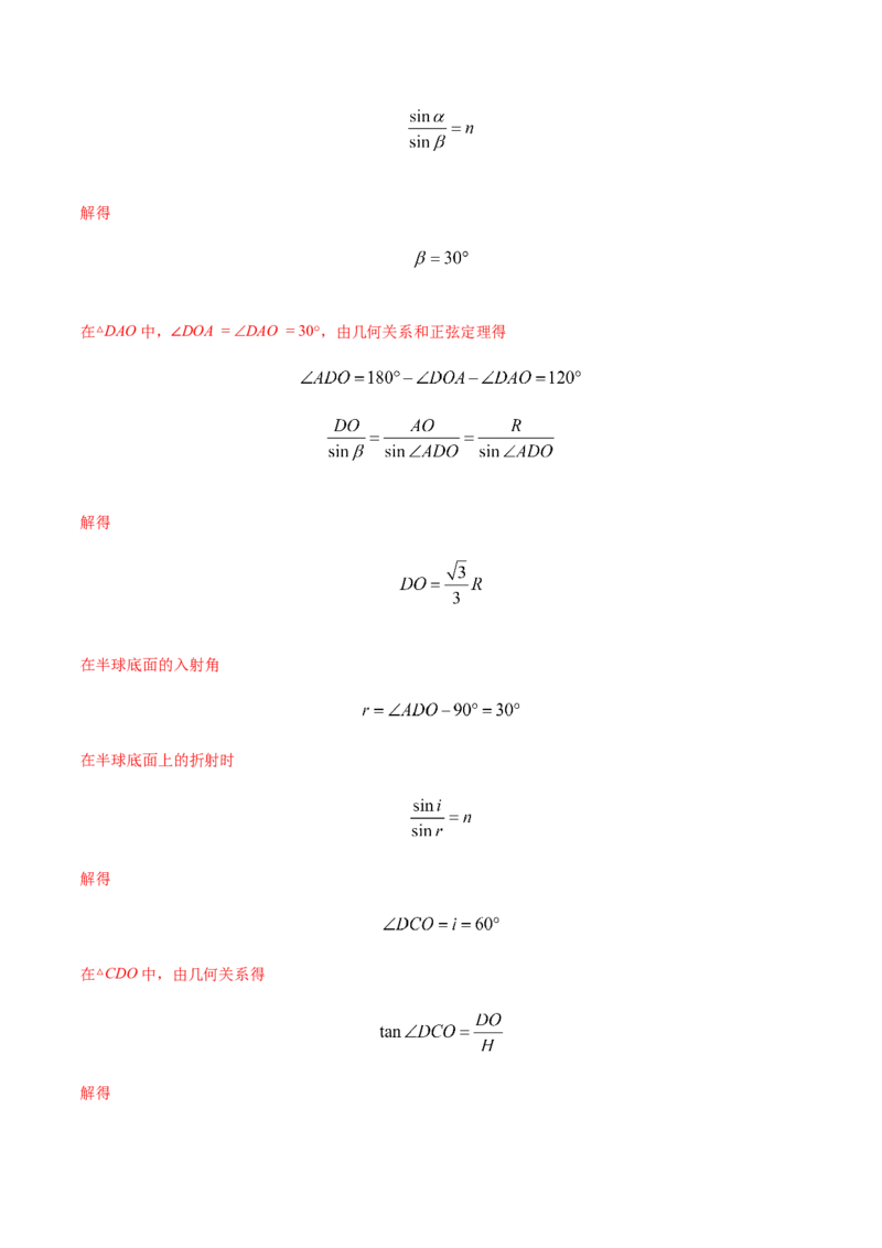 高二物理上学期期末测试卷01（新教材人教版2019）（解析版）_高中九科知识点归纳。_人教版高中Word电子版试卷练习试题知识点全科_高中物理试卷习题_物理选修_选修1