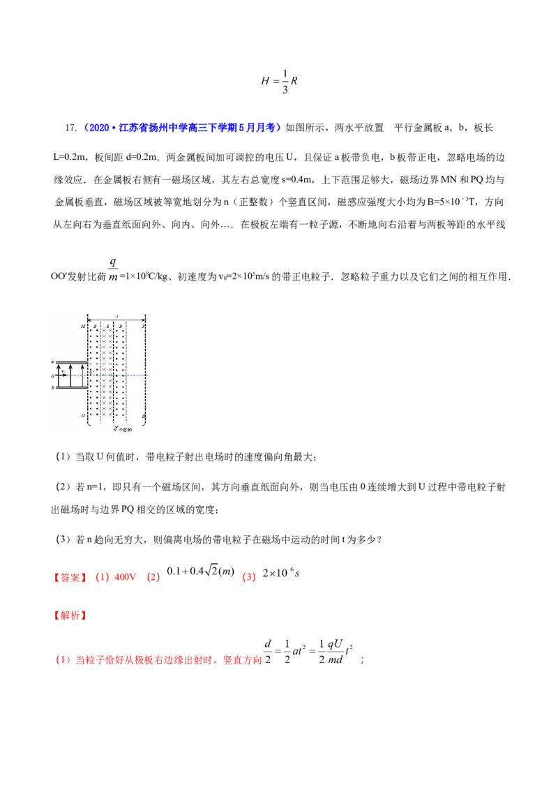 高二物理上学期期末测试卷01（新教材人教版2019）（解析版）_高中九科知识点归纳。_人教版高中Word电子版试卷练习试题知识点全科_高中物理试卷习题_物理选修_选修1