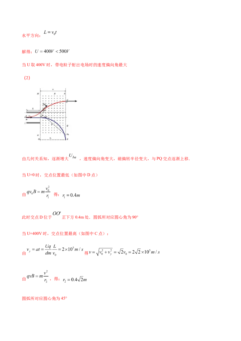 高二物理上学期期末测试卷01（新教材人教版2019）（解析版）_高中九科知识点归纳。_人教版高中Word电子版试卷练习试题知识点全科_高中物理试卷习题_物理选修_选修1