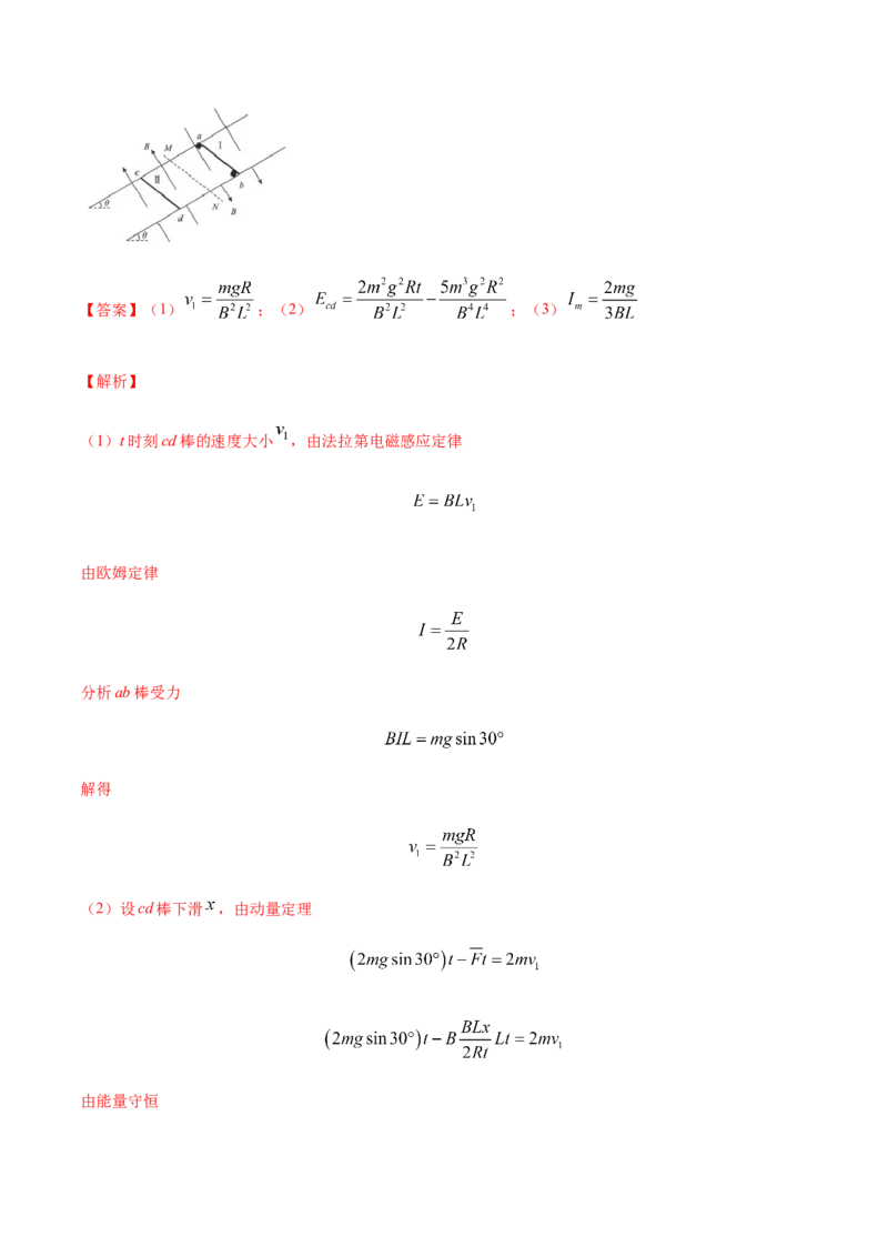 高二物理上学期期末测试卷01（新教材人教版2019）（解析版）_高中九科知识点归纳。_人教版高中Word电子版试卷练习试题知识点全科_高中物理试卷习题_物理选修_选修1