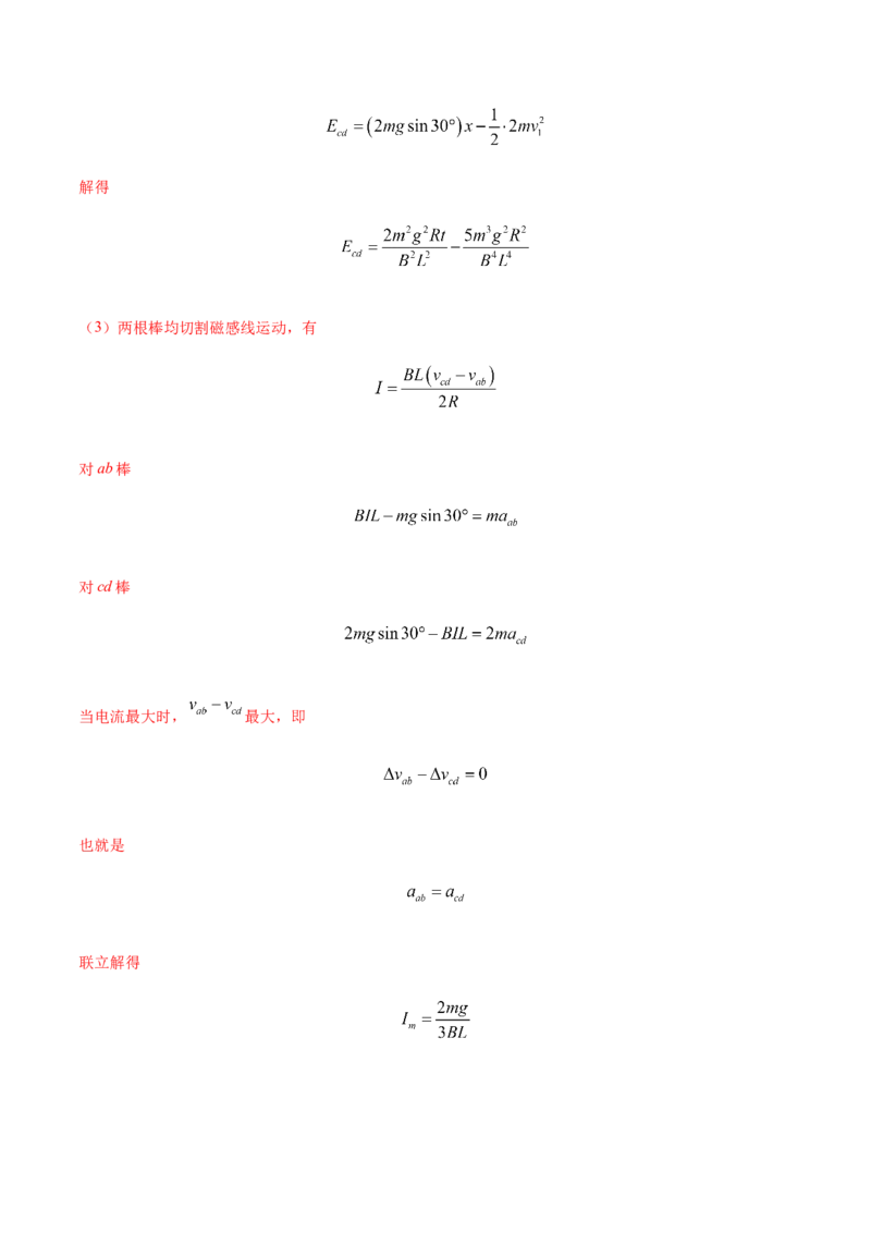 高二物理上学期期末测试卷01（新教材人教版2019）（解析版）_高中九科知识点归纳。_人教版高中Word电子版试卷练习试题知识点全科_高中物理试卷习题_物理选修_选修1