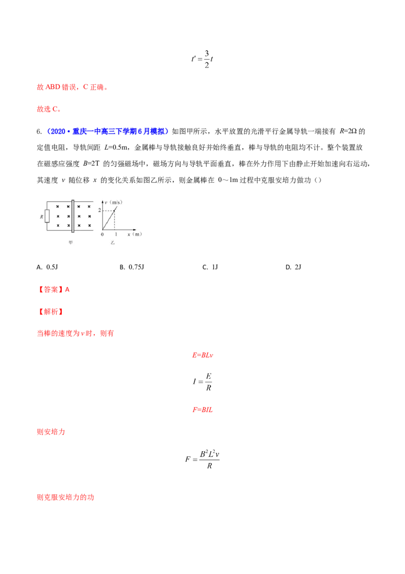 高二物理上学期期末测试卷01（新教材人教版2019）（解析版）_高中九科知识点归纳。_人教版高中Word电子版试卷练习试题知识点全科_高中物理试卷习题_物理选修_选修1