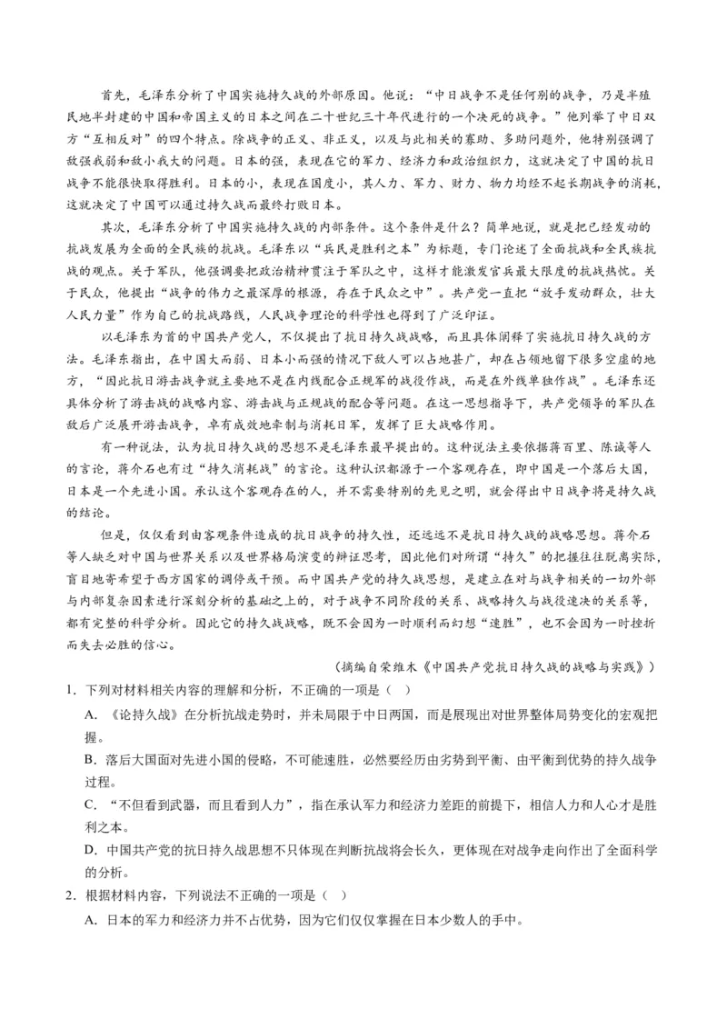 第03讲论点与论据的关系（讲义）原卷版_01高考语文_52025年新高考资料_一轮复习_2025年高考语文一轮复习讲练测_信息类文本阅读