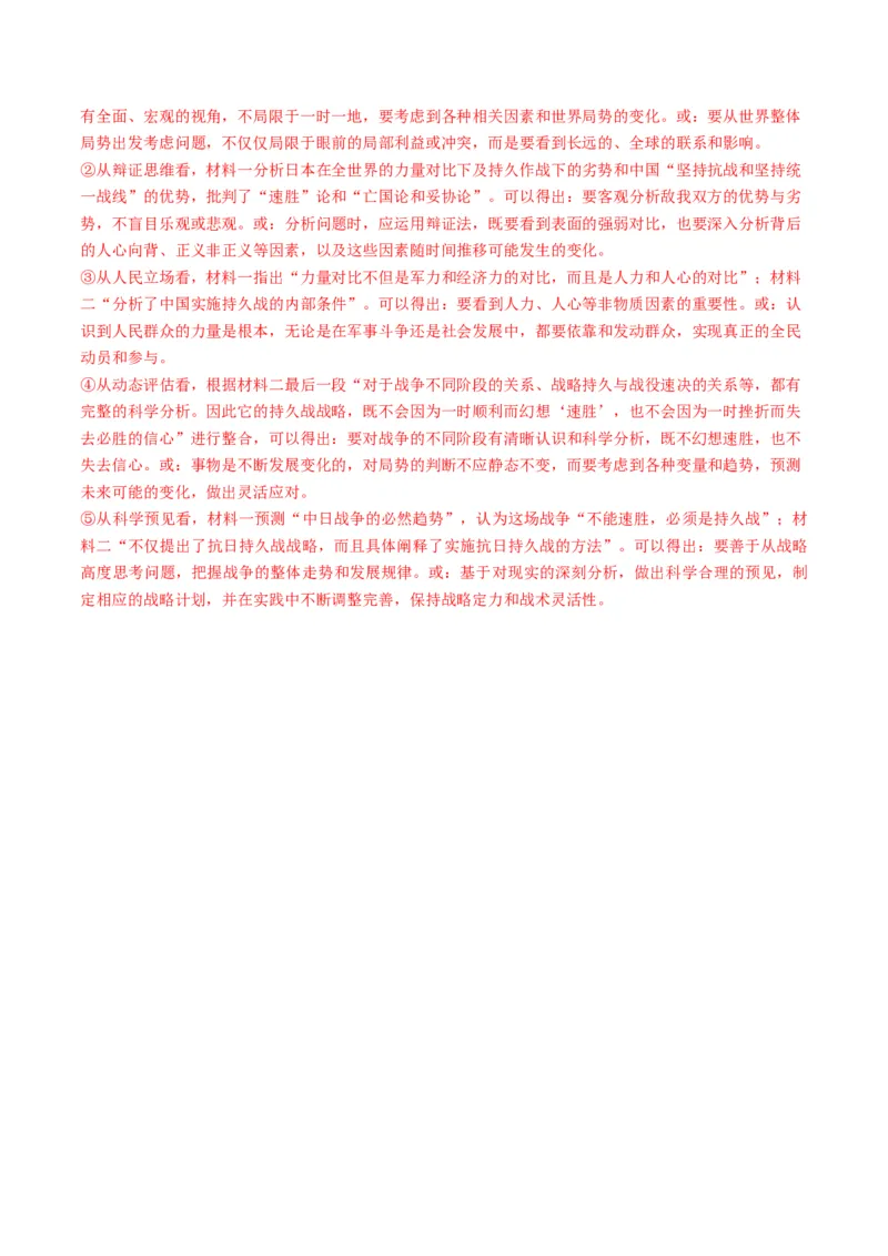 第03讲论点与论据的关系（讲义）原卷版_01高考语文_52025年新高考资料_一轮复习_2025年高考语文一轮复习讲练测_信息类文本阅读