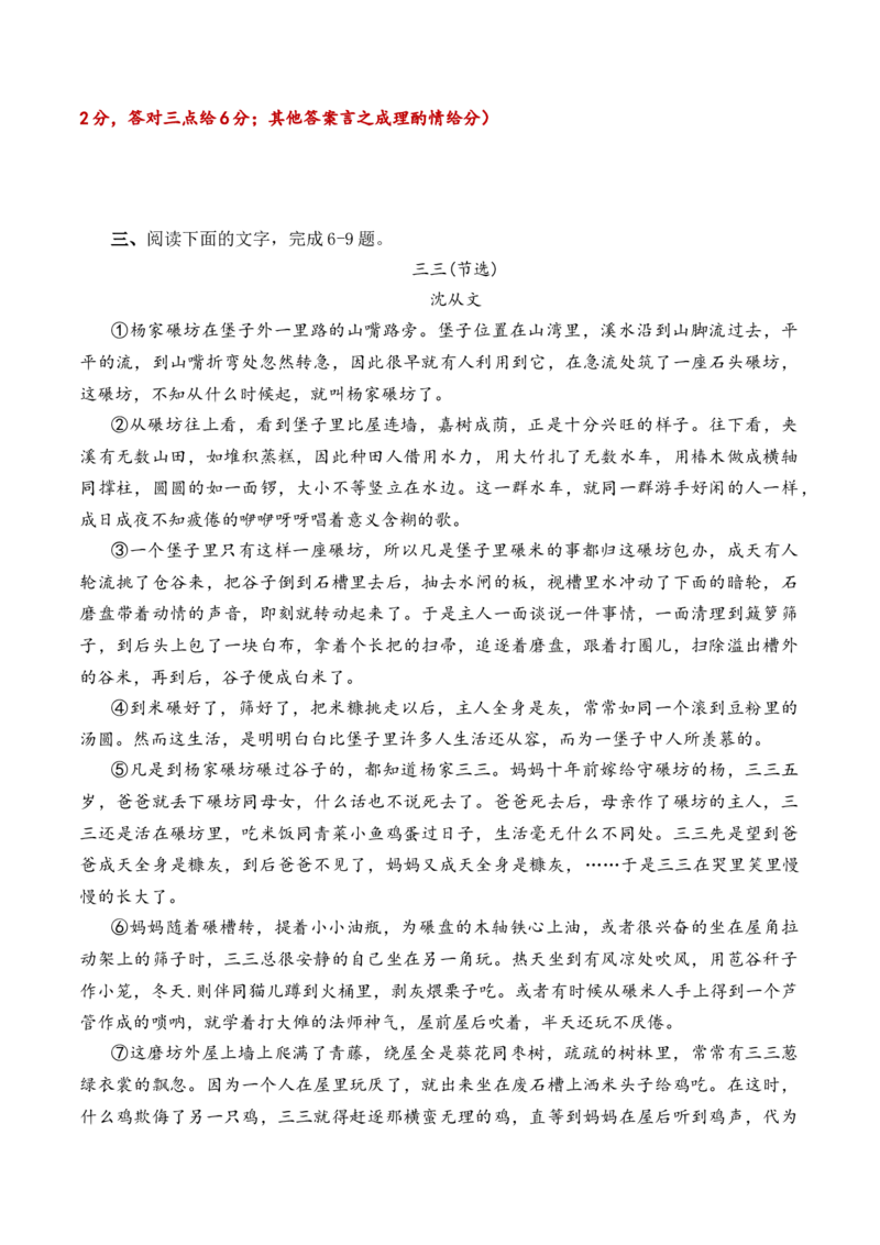 第14辑：文学类文本阅读教考融合专练1-2024年高考语文文学类文本阅读高频考点梳理与训练_01高考语文_新高考复习资料_2024年新高考资料_专项复习资料