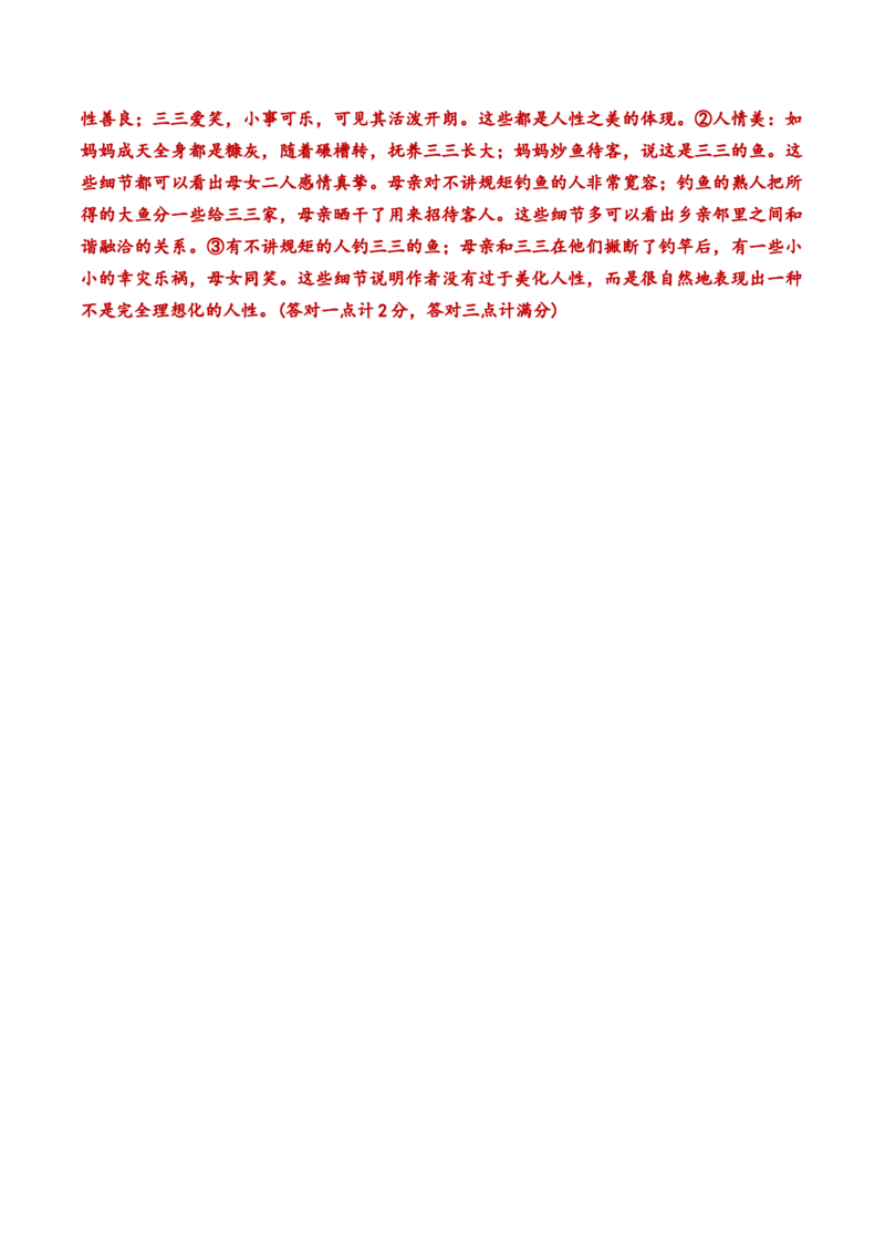 第14辑：文学类文本阅读教考融合专练1-2024年高考语文文学类文本阅读高频考点梳理与训练_01高考语文_新高考复习资料_2024年新高考资料_专项复习资料