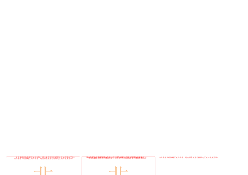 高一物理上学期第一次月考（9月）B卷（2019人教版）（答题卡）A3版_高中九科知识点归纳。_人教版高中Word电子版试卷练习试题知识点全科_高中物理试卷习题_物理必修_必修1