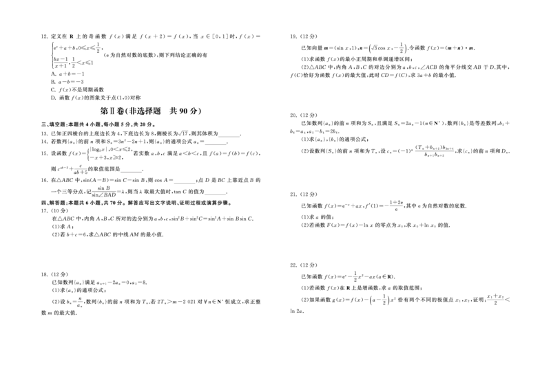 甘肃省张掖市某重点校2022-2023学年高三上学期第三次检测数学试题_2.2025数学总复习_数学高考模拟题_2023年模拟题_老高考_甘肃省张掖市某重点校2022-2023学年高三上学期第三次检测数学试题