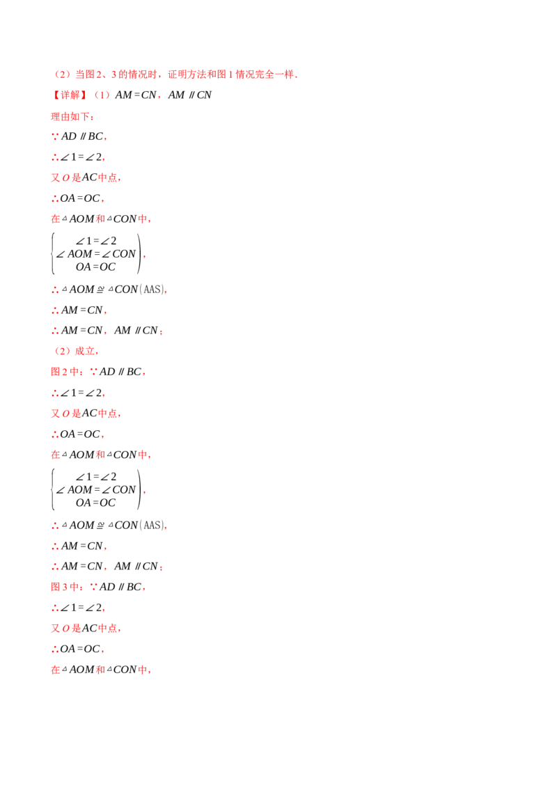 专题12.8全等三角形全章专项复习（3大考点13种题型）（举一反三）（人教版）（教师版）_初中数学_八年级数学上册（人教版）_母题专项-U66_2025版