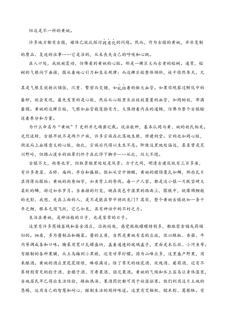 第3节分析形象，探究标题、主题-口袋书2024年高考语文一轮复习知识清单（全国通用）（原卷版）_01高考语文_通用版（老高考）复习资料_2024年复习资料