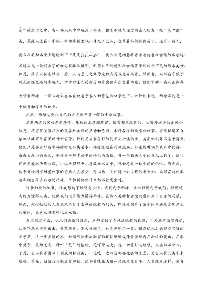 第3节分析形象，探究标题、主题-口袋书2024年高考语文一轮复习知识清单（全国通用）（原卷版）_01高考语文_通用版（老高考）复习资料_2024年复习资料