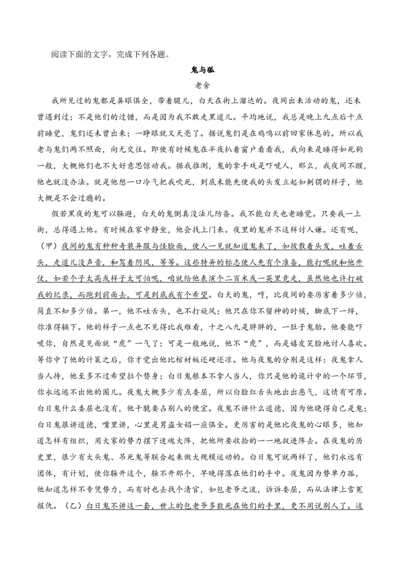 第3节分析形象，探究标题、主题-口袋书2024年高考语文一轮复习知识清单（全国通用）（原卷版）_01高考语文_通用版（老高考）复习资料_2024年复习资料