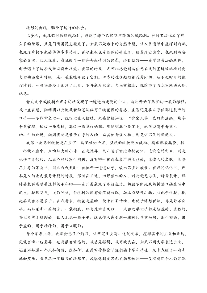 第3节分析形象，探究标题、主题-口袋书2024年高考语文一轮复习知识清单（全国通用）（原卷版）_01高考语文_通用版（老高考）复习资料_2024年复习资料