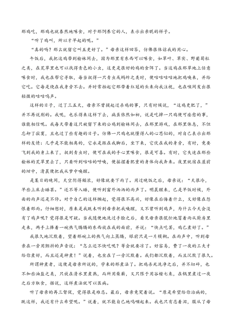 第3节分析形象，探究标题、主题-口袋书2024年高考语文一轮复习知识清单（全国通用）（原卷版）_01高考语文_通用版（老高考）复习资料_2024年复习资料