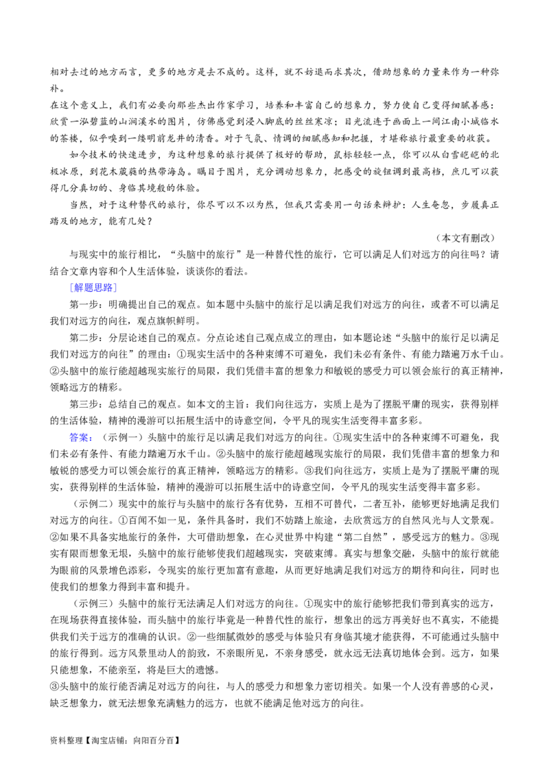 第05讲分析散文的主旨意蕴（讲义）（解析版）_01高考语文_新高考复习资料_2024年新高考资料_一轮复习资料_高考语文一轮复习讲练测（课件+讲义+练习）（新高考）_第一部分现代文阅读