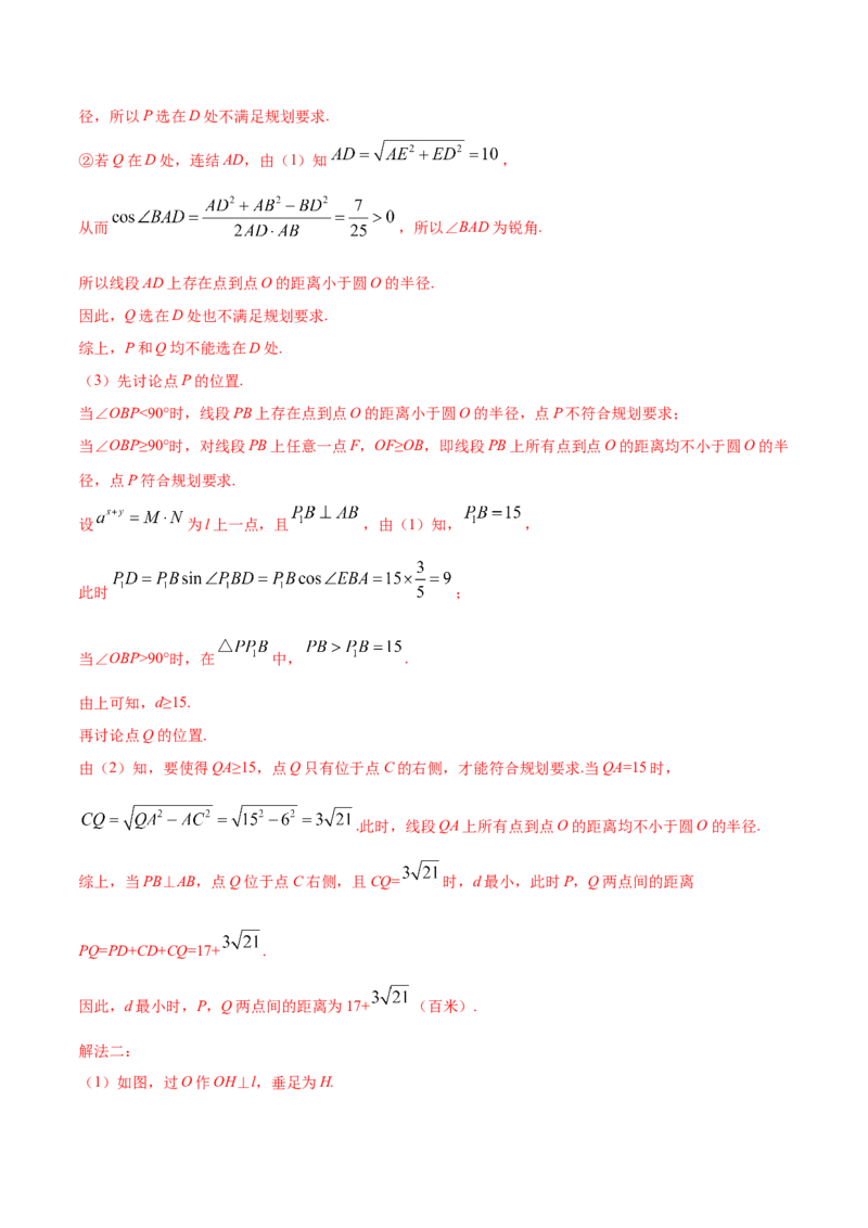 新教材精创2.3.2两点间的距离公式B提高练（解析版）_高中九科知识点归纳。_人教版高中Word电子版试卷练习试题知识点全科_高中数学试卷习题_数学选修_选修1_1.同步练习（60份）