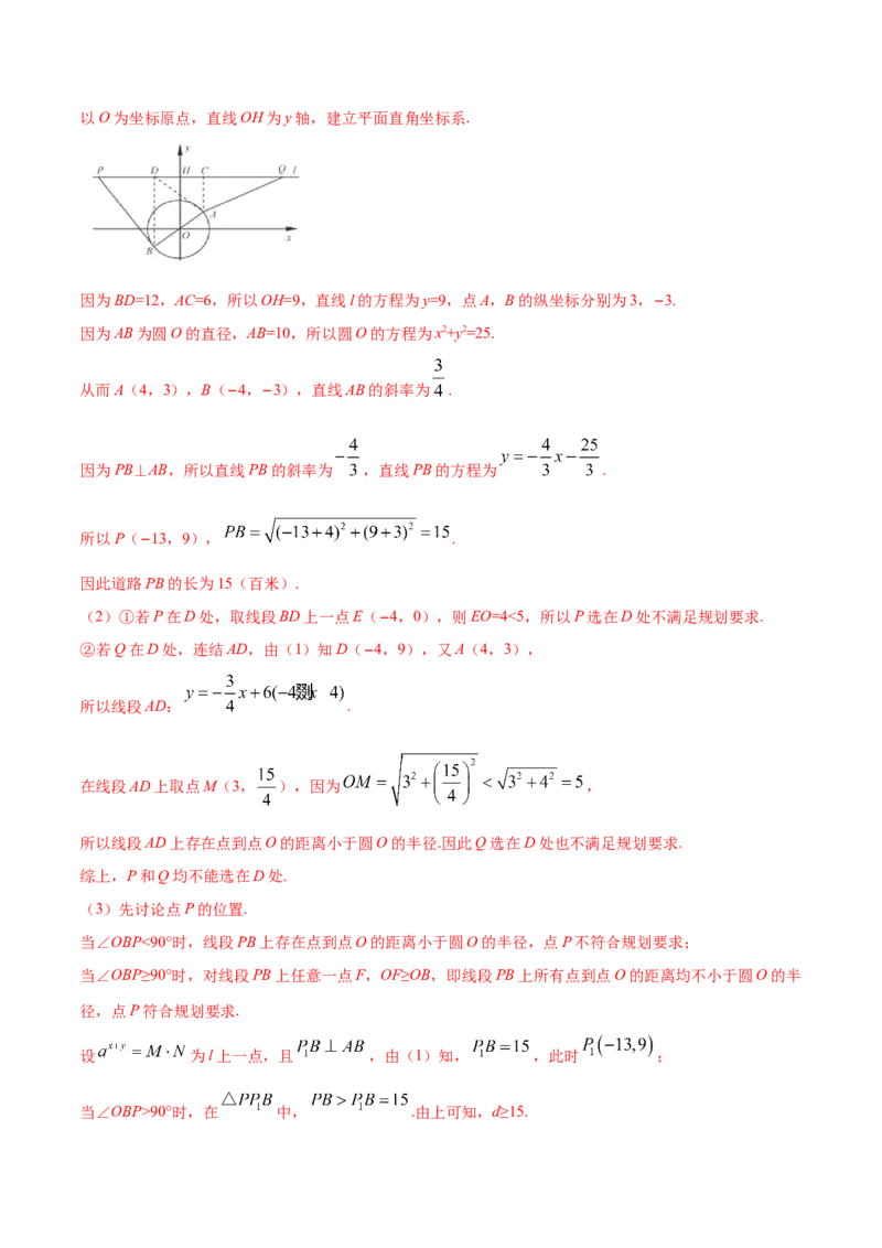新教材精创2.3.2两点间的距离公式B提高练（解析版）_高中九科知识点归纳。_人教版高中Word电子版试卷练习试题知识点全科_高中数学试卷习题_数学选修_选修1_1.同步练习（60份）