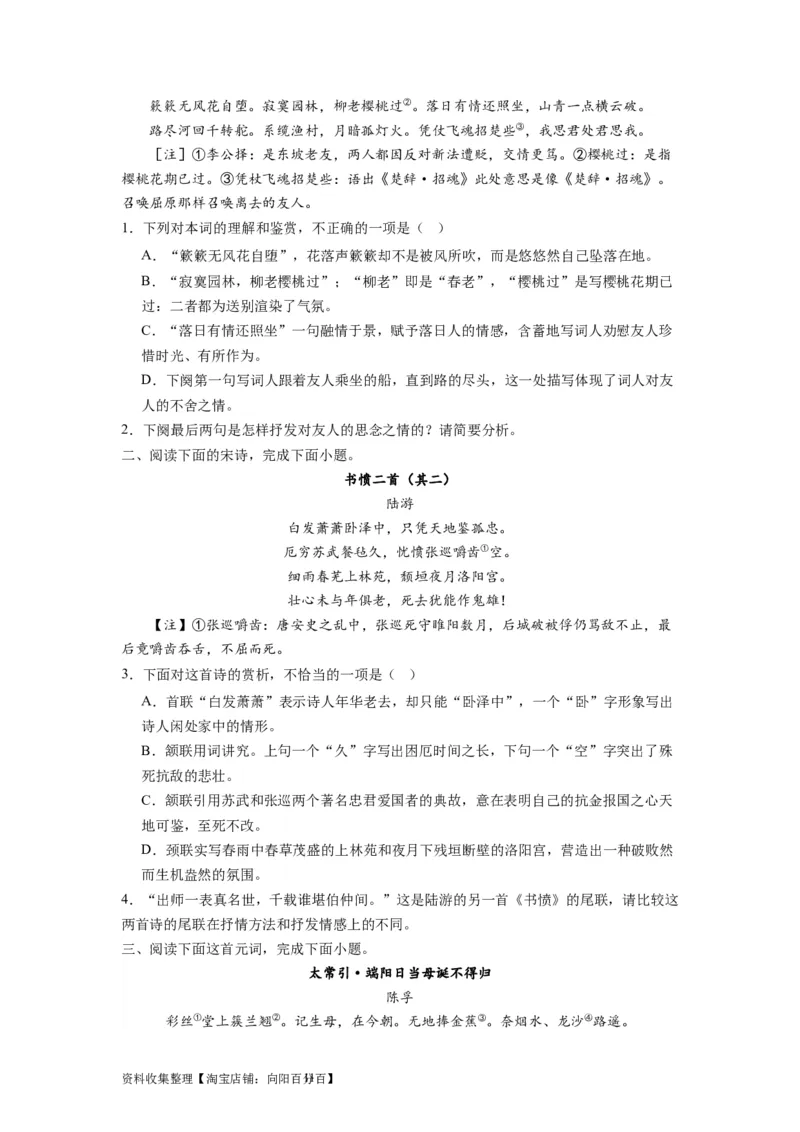 考点17表达技巧（全国通用）_01高考语文_通用版（老高考）复习资料_2024年复习资料_完备战2024年高考语文一轮复习考点帮（全国通用）