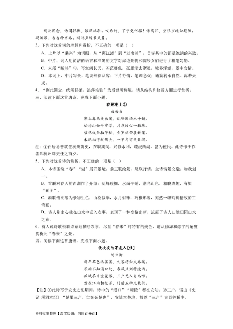 考点17表达技巧（全国通用）_01高考语文_通用版（老高考）复习资料_2024年复习资料_完备战2024年高考语文一轮复习考点帮（全国通用）