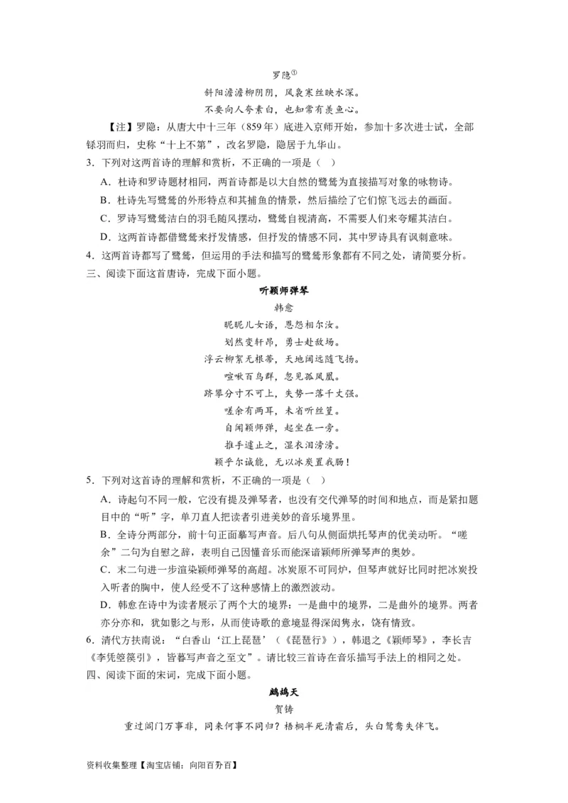 考点17表达技巧（全国通用）_01高考语文_通用版（老高考）复习资料_2024年复习资料_完备战2024年高考语文一轮复习考点帮（全国通用）