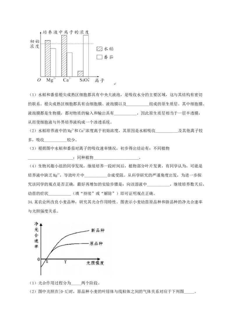 高一生物上学期期末测试卷03（人教版必修1）（原卷版）_高中九科知识点归纳。_人教版高中Word电子版试卷练习试题知识点全科_高中生物试卷习题_生物必修_必修1_1.模拟题