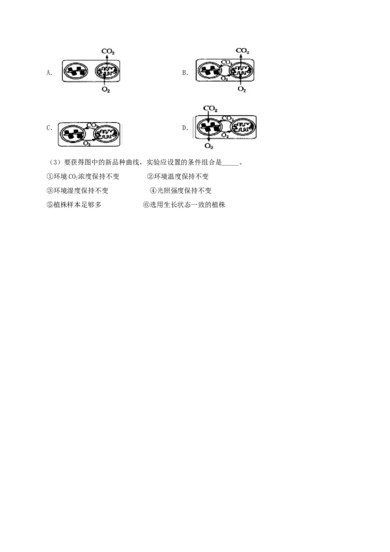 高一生物上学期期末测试卷03（人教版必修1）（原卷版）_高中九科知识点归纳。_人教版高中Word电子版试卷练习试题知识点全科_高中生物试卷习题_生物必修_必修1_1.模拟题