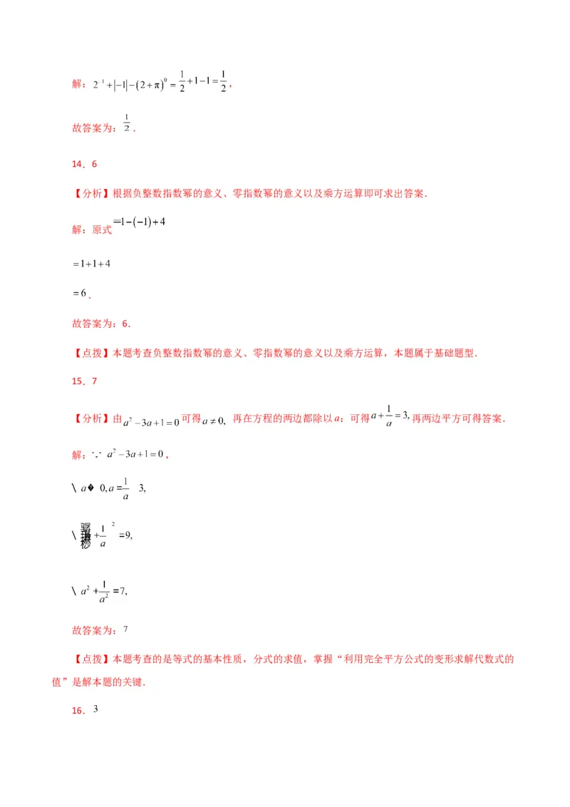 专题15.24分式（全章分层练习）（提升练）-（人教版）_初中数学_八年级数学上册（人教版）_专题突破练习-V4_2024版