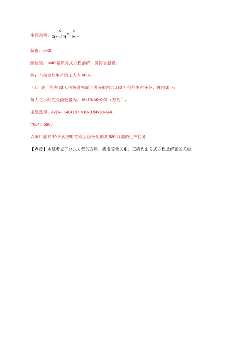 专题15.24分式（全章分层练习）（提升练）-（人教版）_初中数学_八年级数学上册（人教版）_专题突破练习-V4_2024版