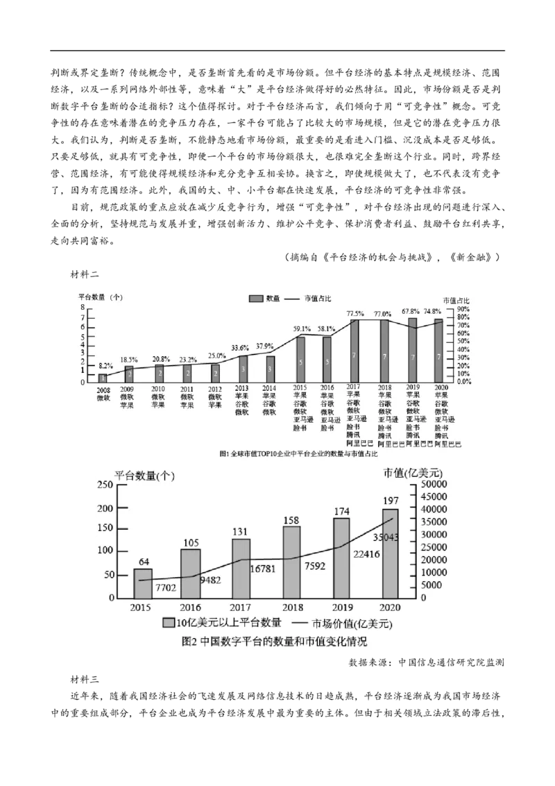 考点23信息类文本阅读之概念类-备战2023年高考语文一轮复习考点帮（原卷版）_01高考语文_6赠通用版（老高考）复习资料_一轮复习_备战2023年高考语文一轮复习考点帮（全国通用）