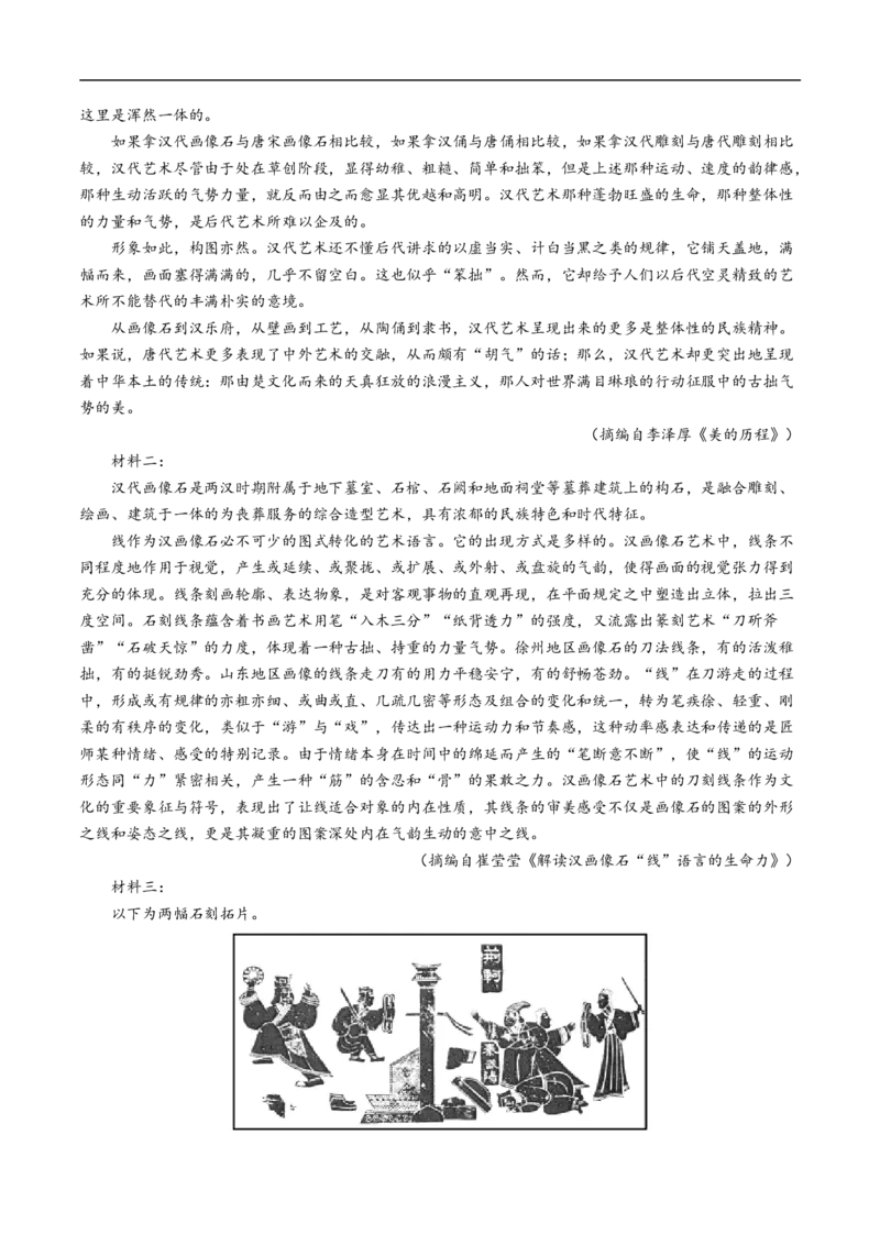 考点23信息类文本阅读之概念类-备战2023年高考语文一轮复习考点帮（原卷版）_01高考语文_6赠通用版（老高考）复习资料_一轮复习_备战2023年高考语文一轮复习考点帮（全国通用）