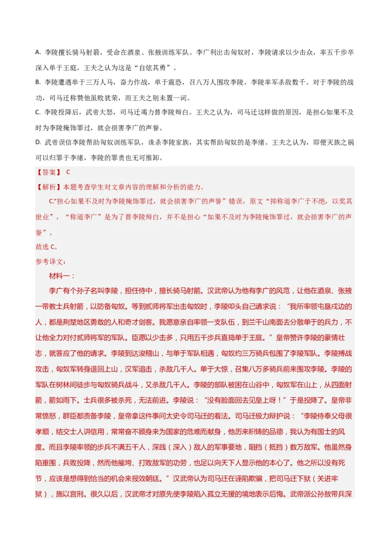 考点巩固卷20文本解读（解析版）_01高考语文_52025年新高考资料_一轮复习_2025年高考语文一轮复习考点通关卷（新高考通用）