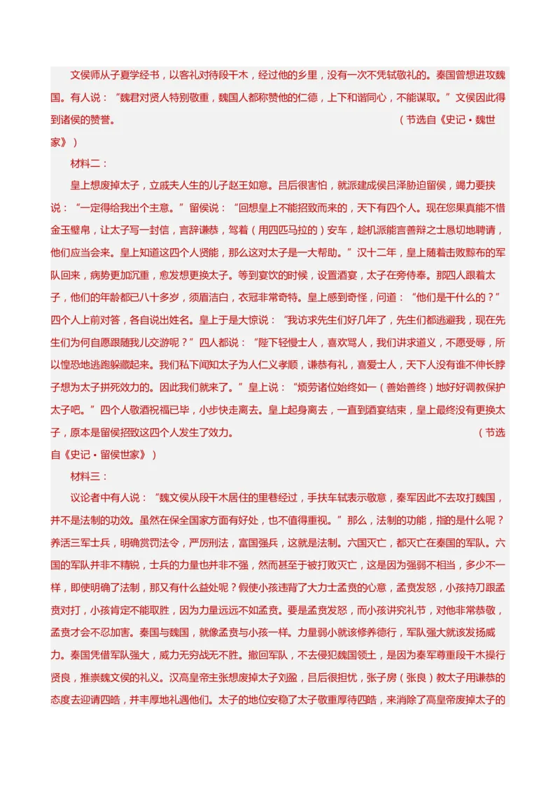 考点巩固卷20文本解读（解析版）_01高考语文_52025年新高考资料_一轮复习_2025年高考语文一轮复习考点通关卷（新高考通用）