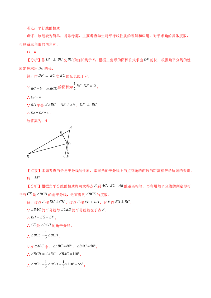 专题12.14角平分线（分层练习）-（人教版）_初中数学_八年级数学上册（人教版）_专题突破练习-V4_2024版