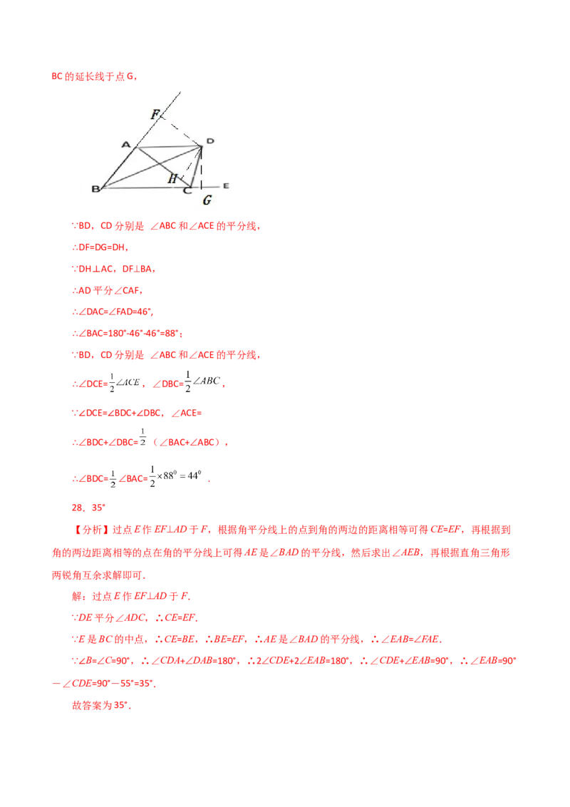 专题12.14角平分线（分层练习）-（人教版）_初中数学_八年级数学上册（人教版）_专题突破练习-V4_2024版