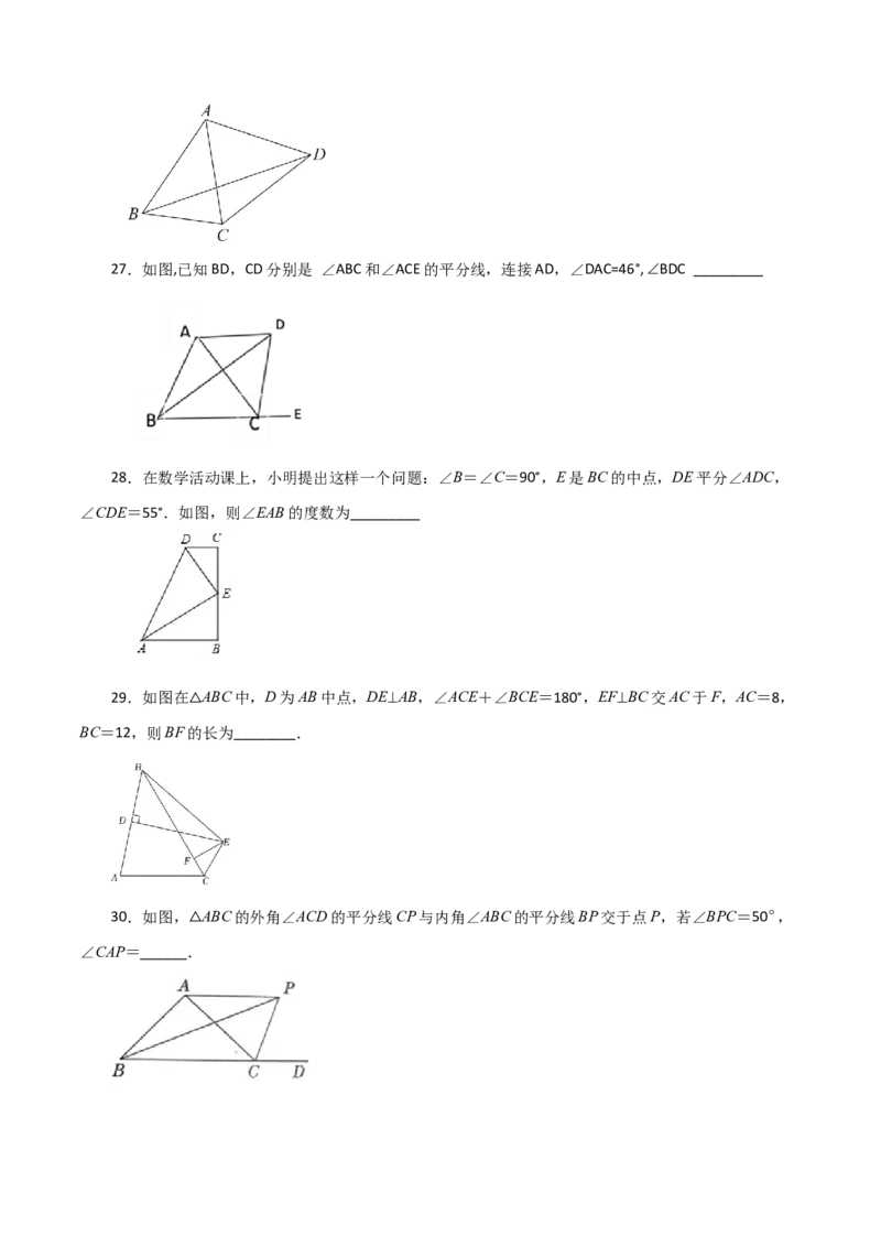 专题12.14角平分线（分层练习）-（人教版）_初中数学_八年级数学上册（人教版）_专题突破练习-V4_2024版