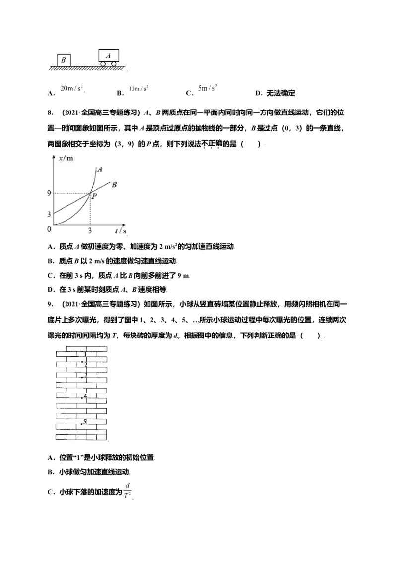 第二单元匀变速直线运动的研究（选拔卷）-单元测试学生版高一物理上册尖子生选拔卷（人教版2019必修第一册）（原卷版）_高中九科知识点归纳。_高中物理试卷习题_物理必修_必修1