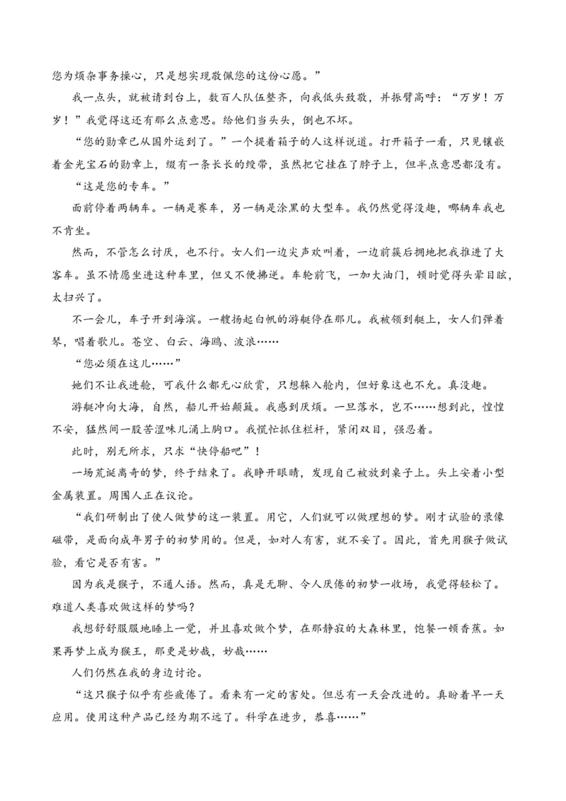 第5节小说文本特征-口袋书2024年高考语文一轮复习知识清单（全国通用）（解析版）_01高考语文_通用版（老高考）复习资料_2024年复习资料_第3章文学类文本阅读（一）小说