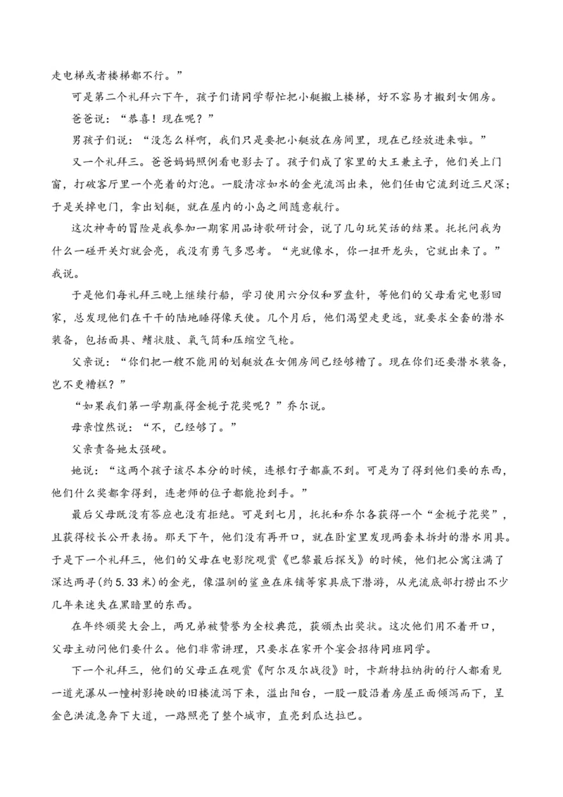 第5节小说文本特征-口袋书2024年高考语文一轮复习知识清单（全国通用）（解析版）_01高考语文_通用版（老高考）复习资料_2024年复习资料_第3章文学类文本阅读（一）小说