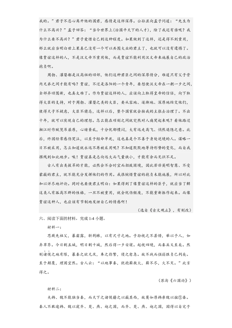 考点13概括分析文本内容（题组训练）（解析版）_01高考语文_32023年新高考资料_二轮复习_2023年高考语文二轮复习讲练测（新高考）