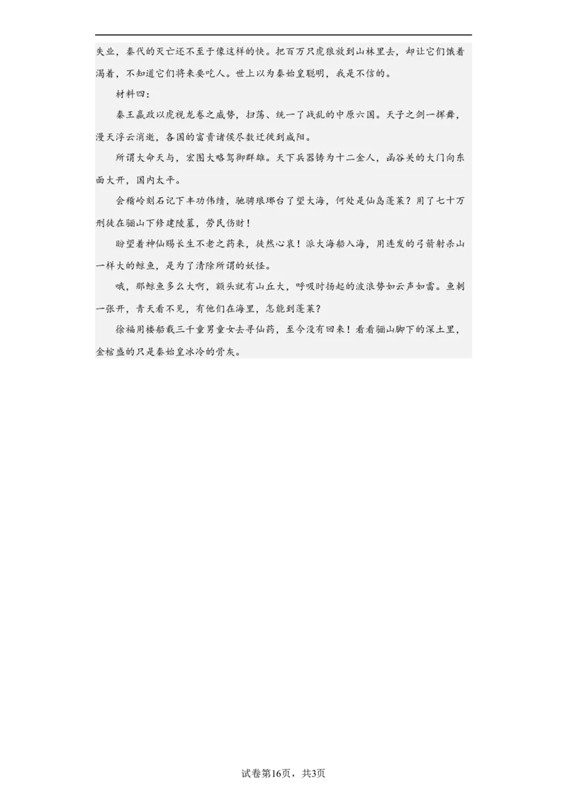 考点13概括分析文本内容（题组训练）（解析版）_01高考语文_32023年新高考资料_二轮复习_2023年高考语文二轮复习讲练测（新高考）