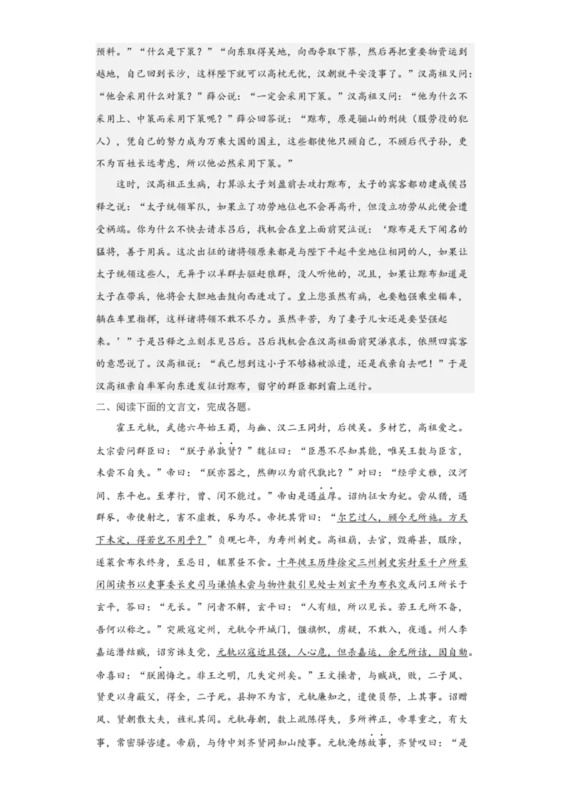 考点13概括分析文本内容（题组训练）（解析版）_01高考语文_32023年新高考资料_二轮复习_2023年高考语文二轮复习讲练测（新高考）