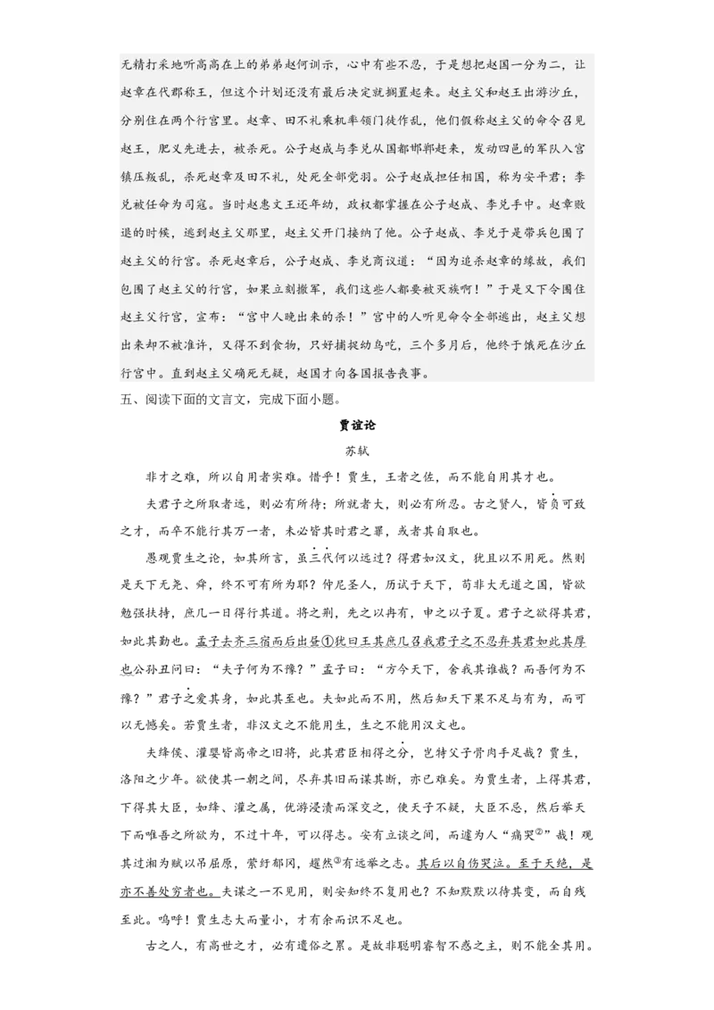 考点13概括分析文本内容（题组训练）（解析版）_01高考语文_32023年新高考资料_二轮复习_2023年高考语文二轮复习讲练测（新高考）