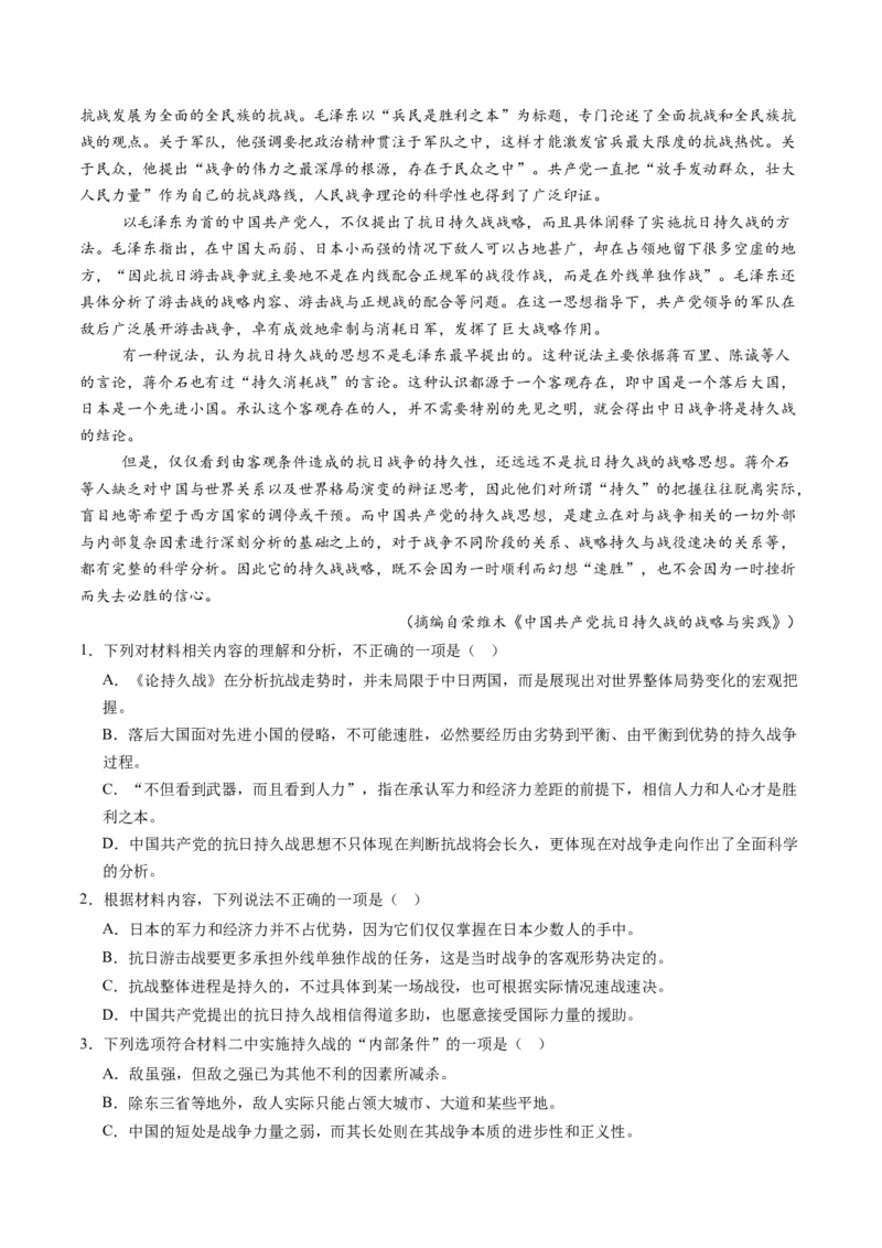 第05讲理解重要概念（讲义）原卷版_01高考语文_52025年新高考资料_一轮复习_2025年高考语文一轮复习讲练测_信息类文本阅读