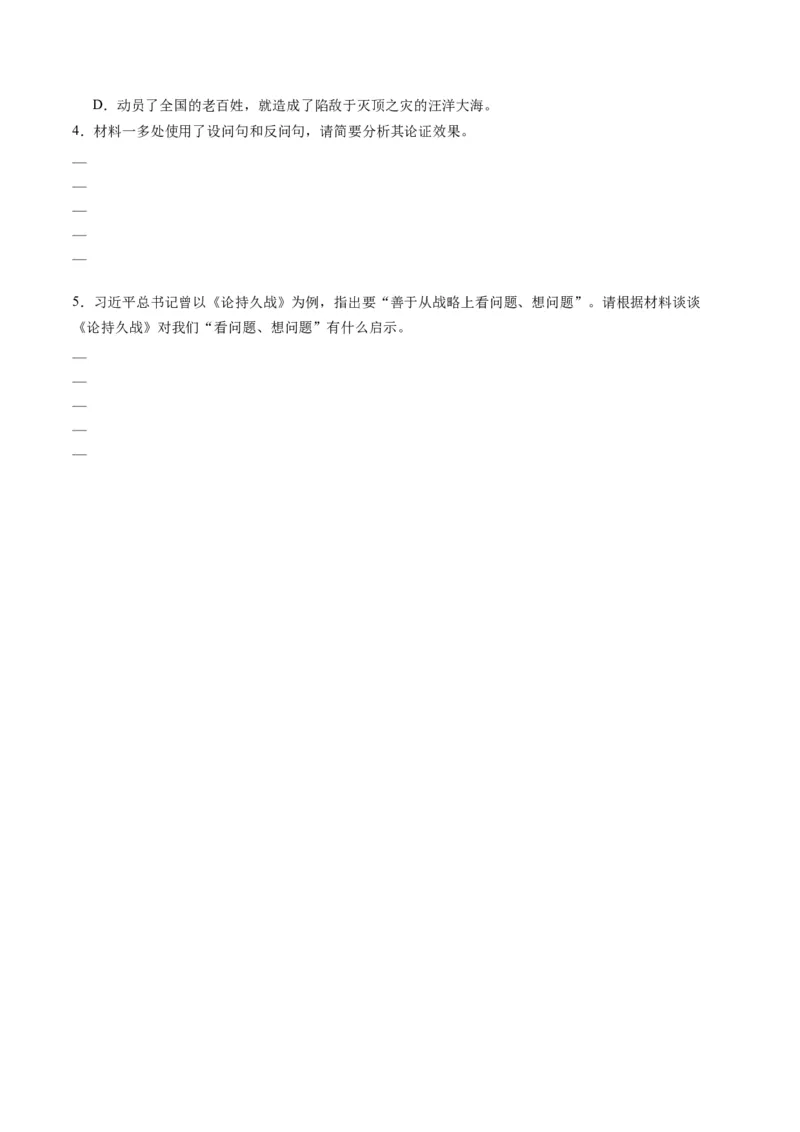 第05讲理解重要概念（讲义）原卷版_01高考语文_52025年新高考资料_一轮复习_2025年高考语文一轮复习讲练测_信息类文本阅读