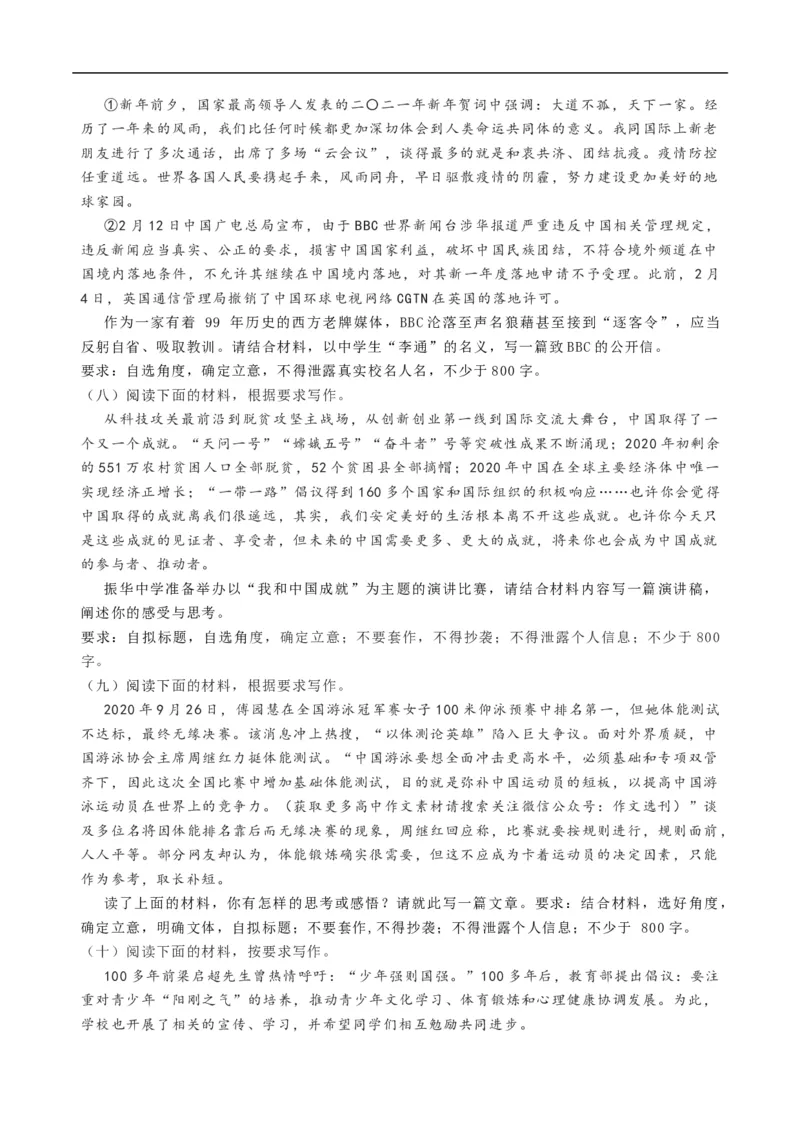 考点38写作-备战2023年高考语文一轮复习考点帮（原卷版）_01高考语文_6赠通用版（老高考）复习资料_一轮复习_备战2023年高考语文一轮复习考点帮（全国通用）