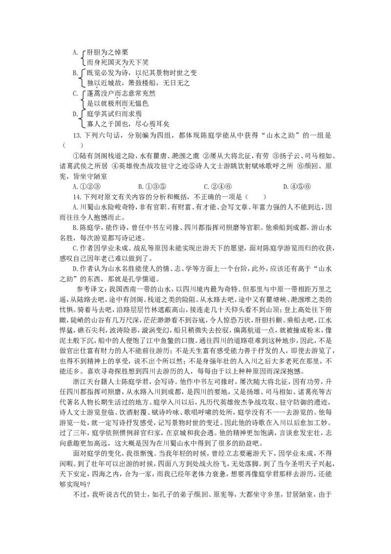 02巩固练习_高语_1高中语文_1高二语文人教新课标_05归去来兮辞并序