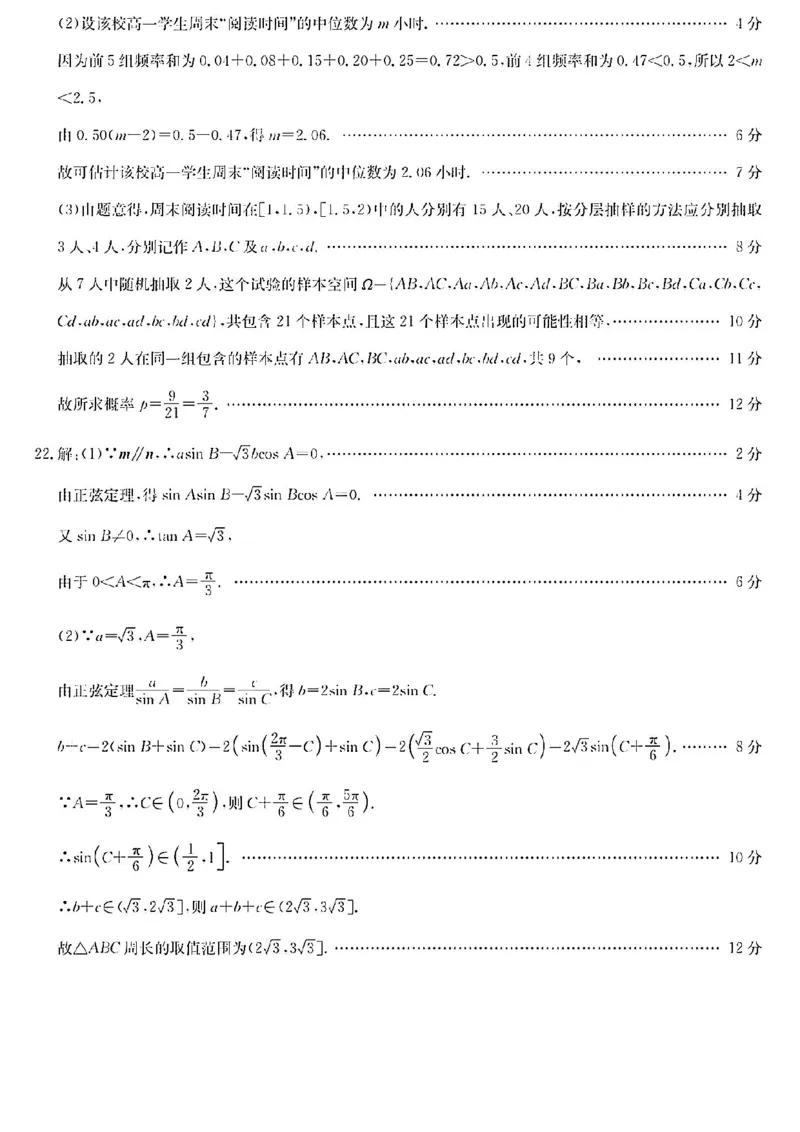 河南省名校联盟2022-2023学年高二上学期开学考试数学答案_2.2025数学总复习_数学高考模拟题_2023年模拟题_老高考_河南省名校联盟2022-2023学年高二上学期开学考试数学